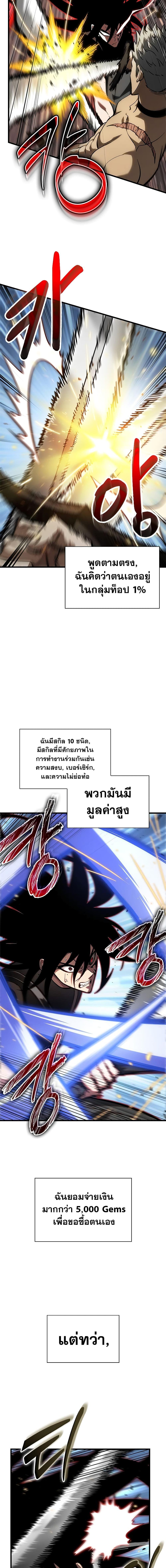 อ่านมังงะ Pick Me Up! ตอนที่ 85/13.jpg