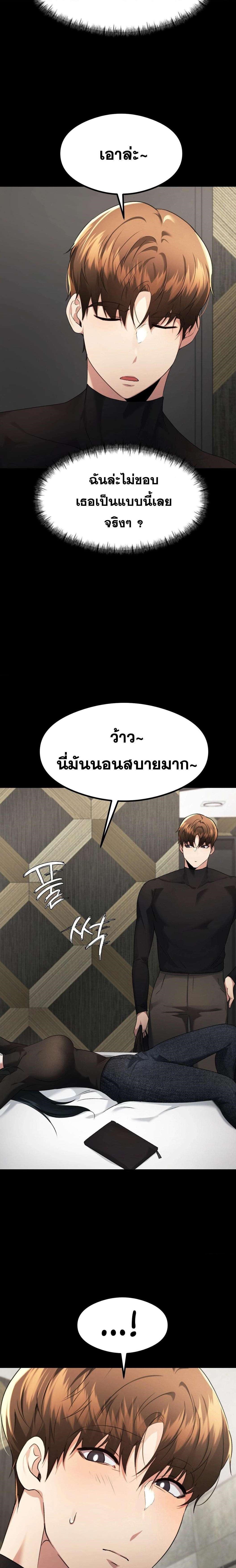 อ่านมังงะ OpenTalk ตอนที่ 15/14.jpg