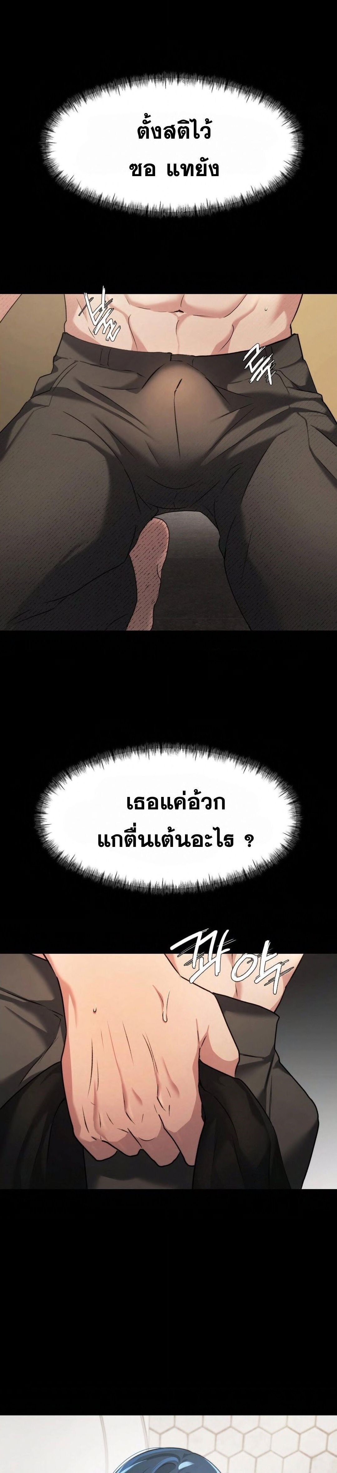 อ่านมังงะ OpenTalk ตอนที่ 16/14.jpg