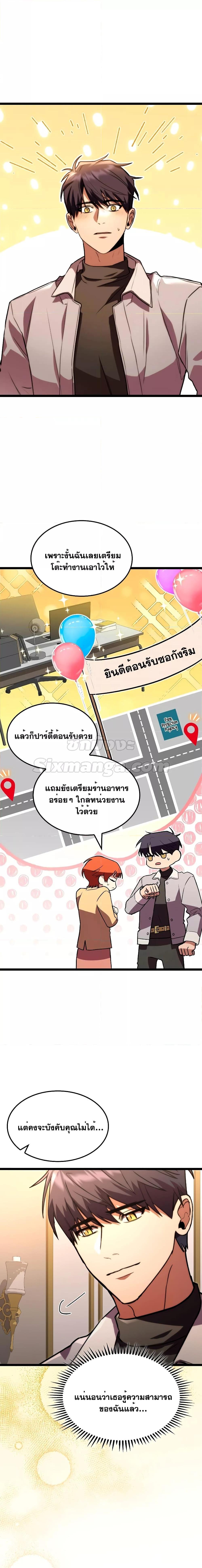 อ่านมังงะ F-Class Destiny Hunter ตอนที่ 57/14.jpg