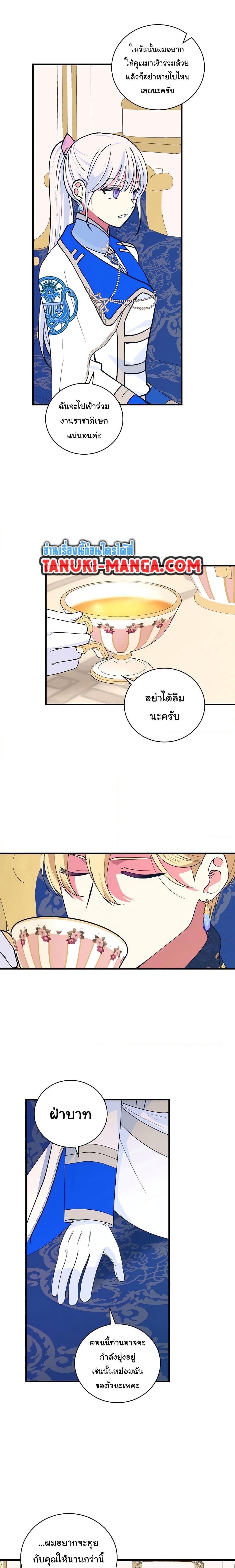 อ่านมังงะ Knight of the Frozen Flower ตอนที่ 64/16.jpg