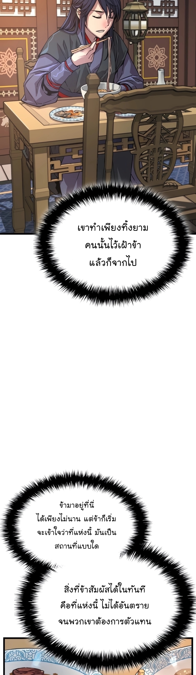 อ่านมังงะ Myst, Might, Mayhem ตอนที่ 3/16.jpg