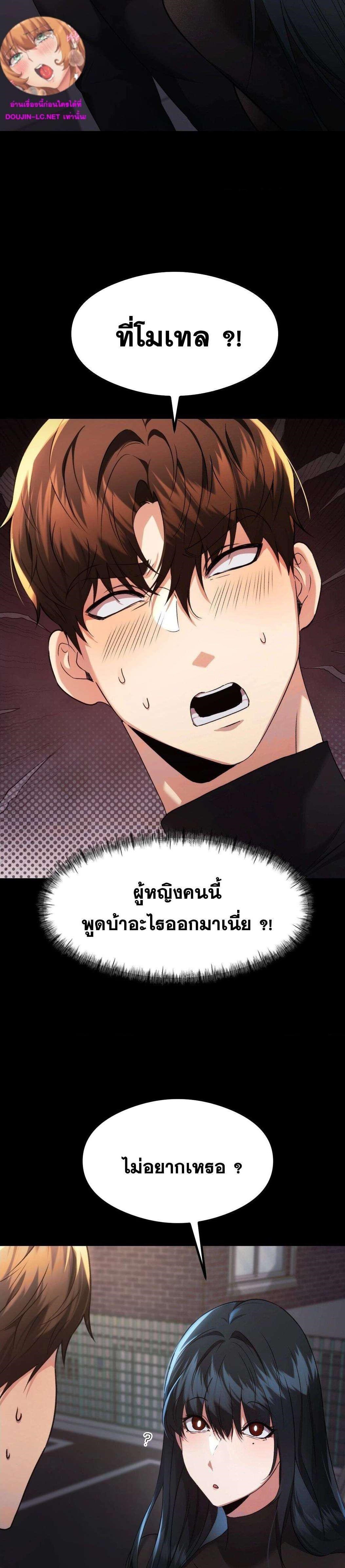 อ่านมังงะ OpenTalk ตอนที่ 15/1.jpg