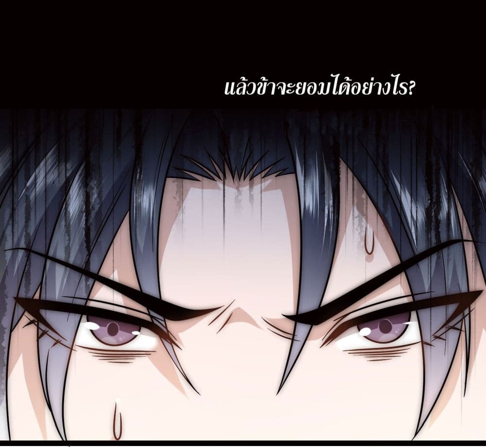 อ่านมังงะ I killed a soul with a single sword and create the Three Thousand Great Ways ตอนที่ 1/17.jpg