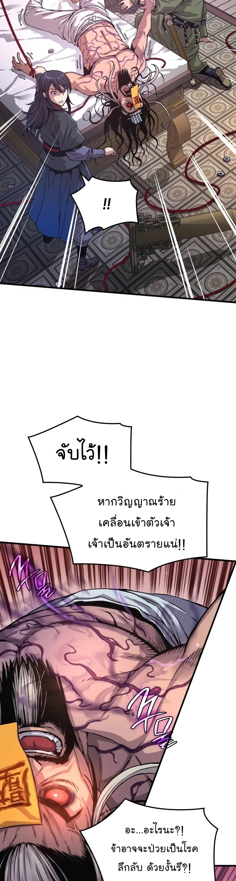 อ่านมังงะ Myst, Might, Mayhem ตอนที่ 5/17.jpg