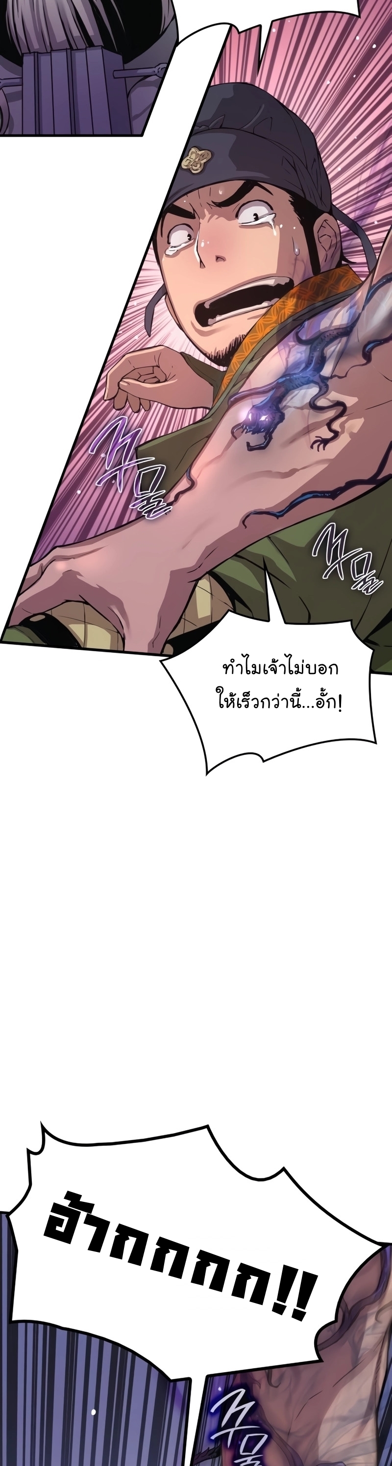 อ่านมังงะ Myst, Might, Mayhem ตอนที่ 5/18.jpg