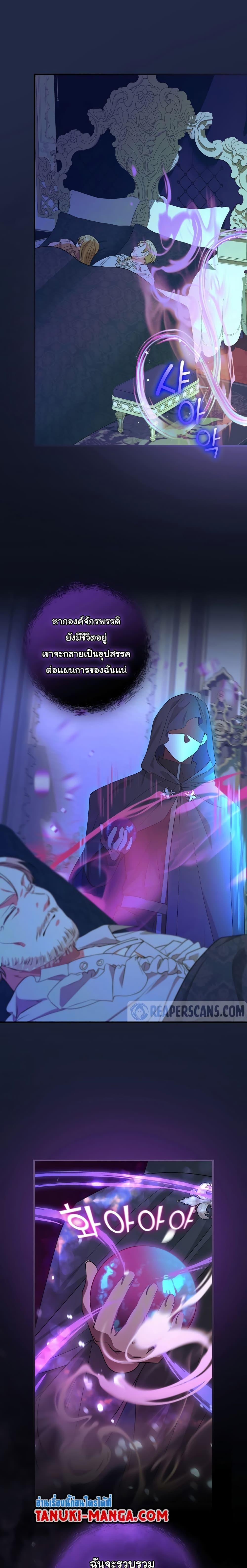 อ่านมังงะ Knight of the Frozen Flower ตอนที่ 65/18.jpg