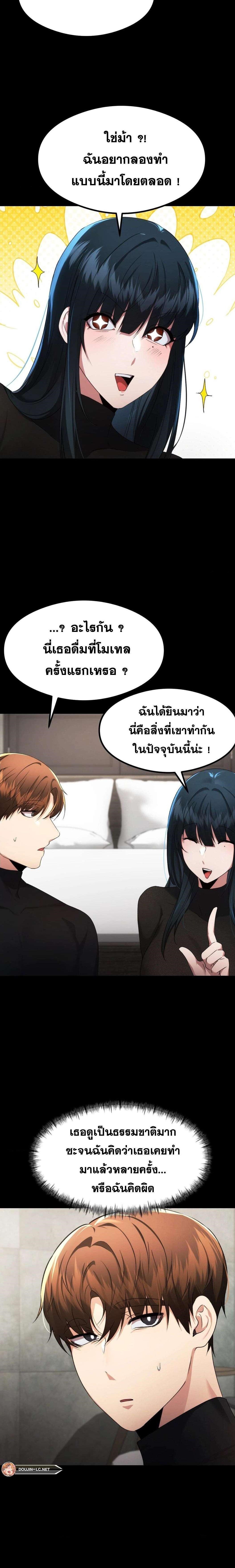 อ่านมังงะ OpenTalk ตอนที่ 15/18.jpg