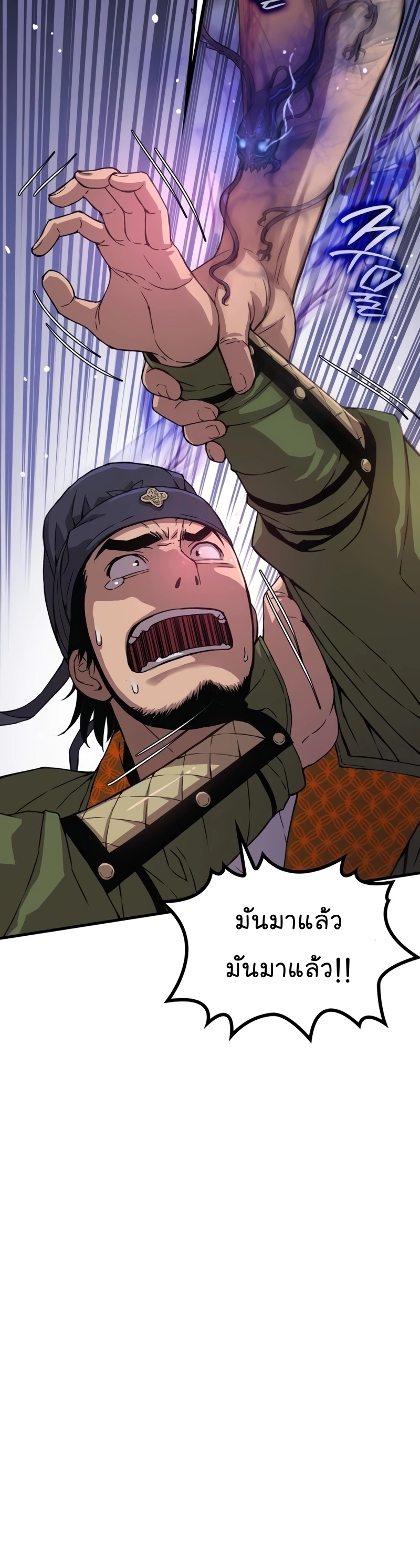 อ่านมังงะ Myst, Might, Mayhem ตอนที่ 5/19.jpg