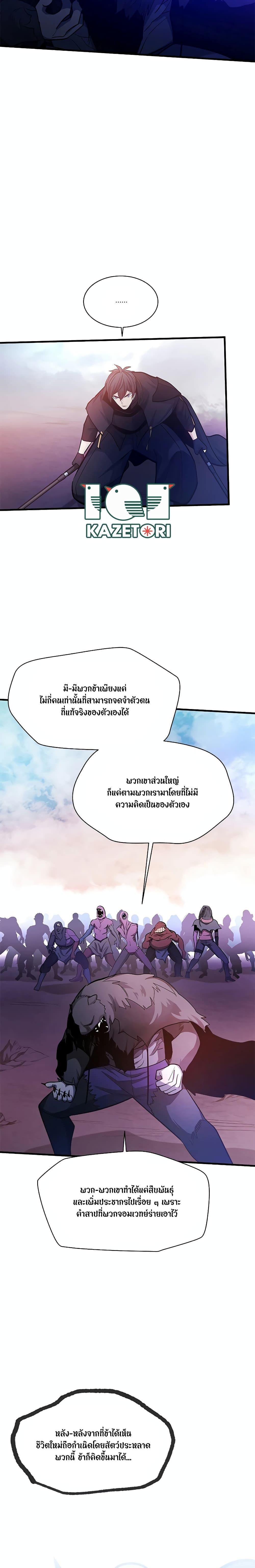 อ่านมังงะ The Tutorial is Too Hard ตอนที่ 155/19.jpg