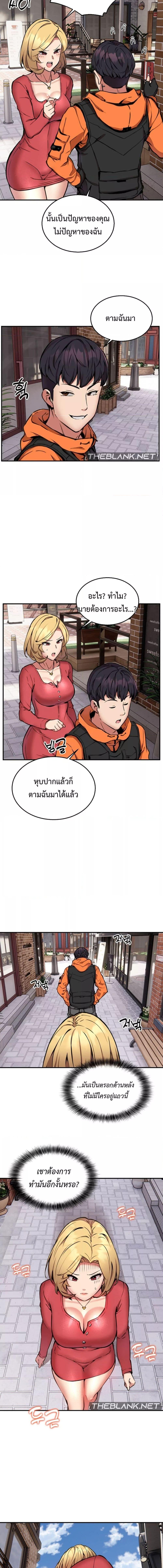 อ่านมังงะ Driver in the New City ตอนที่ 8/1_0.jpg