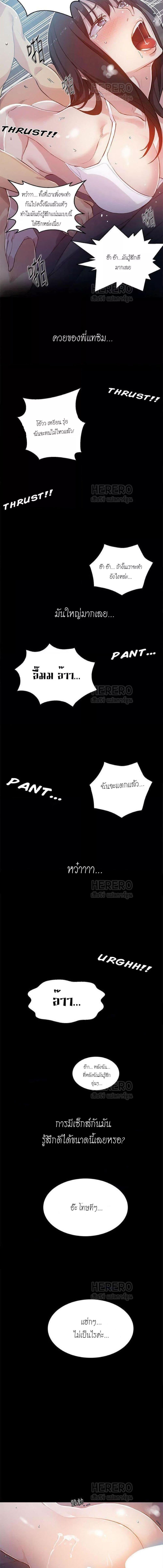 อ่านมังงะ PC Goddess Room ตอนที่ 50/1_1.jpg