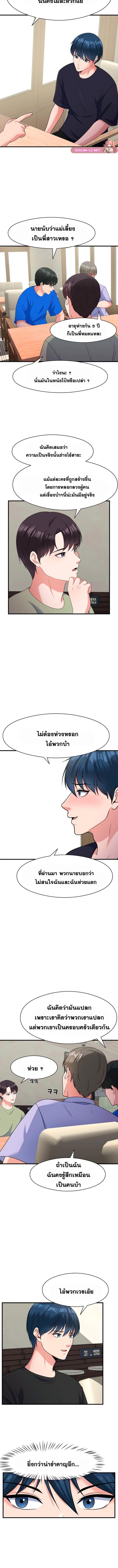 อ่านมังงะ My Father’s USB ตอนที่ 14/1_1.jpg