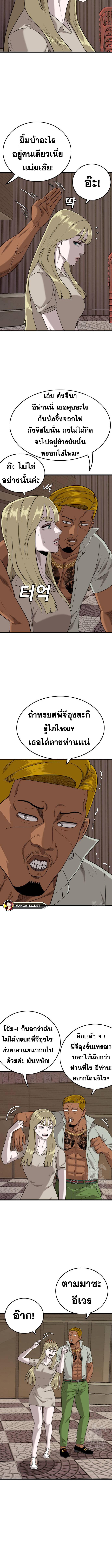 อ่านมังงะ Bad Guy ตอนที่ 184/1_1.jpg