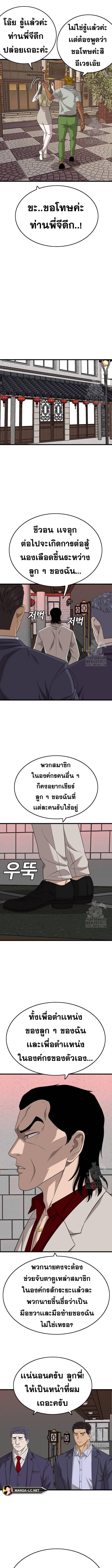 อ่านมังงะ Bad Guy ตอนที่ 184/1_2.jpg