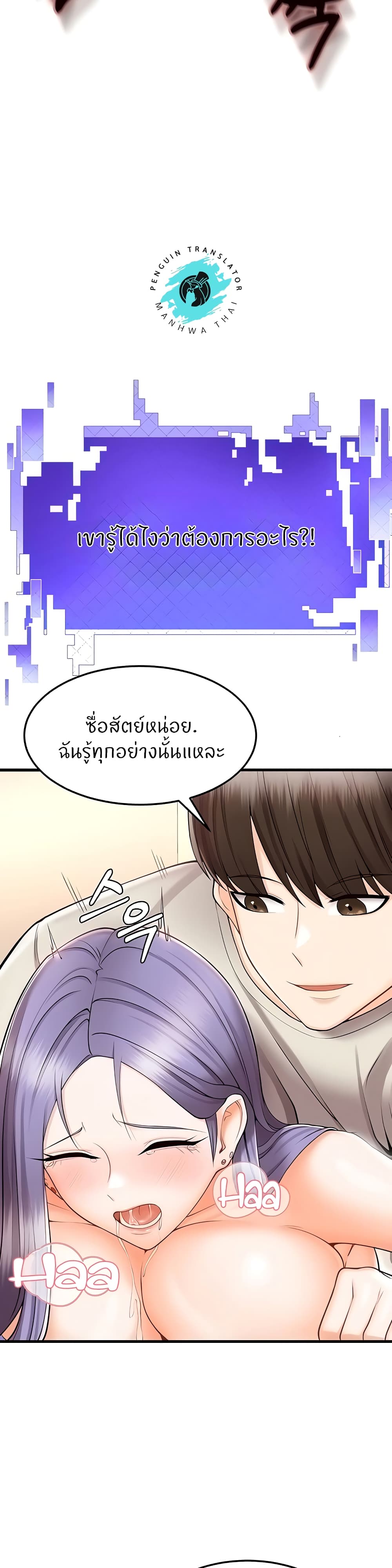 อ่านมังงะ Sextertainment ตอนที่ 11/1.jpg