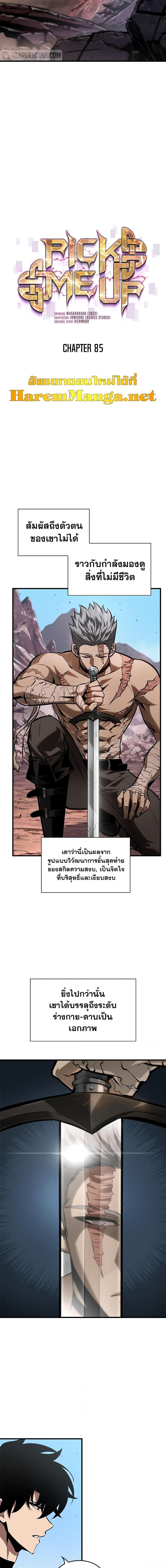 อ่านมังงะ Pick Me Up! ตอนที่ 85/1.jpg