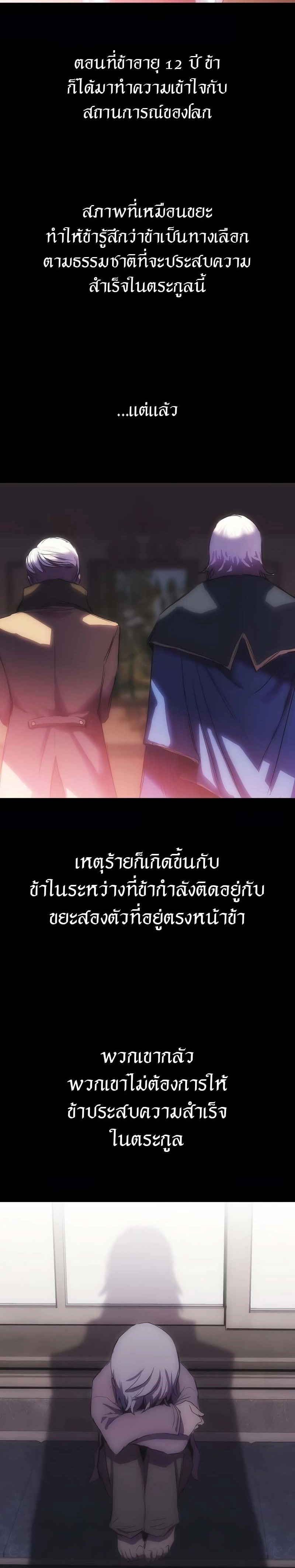 อ่านมังงะ Bloodhound’s Regression Instinct ตอนที่ 19/1.jpg