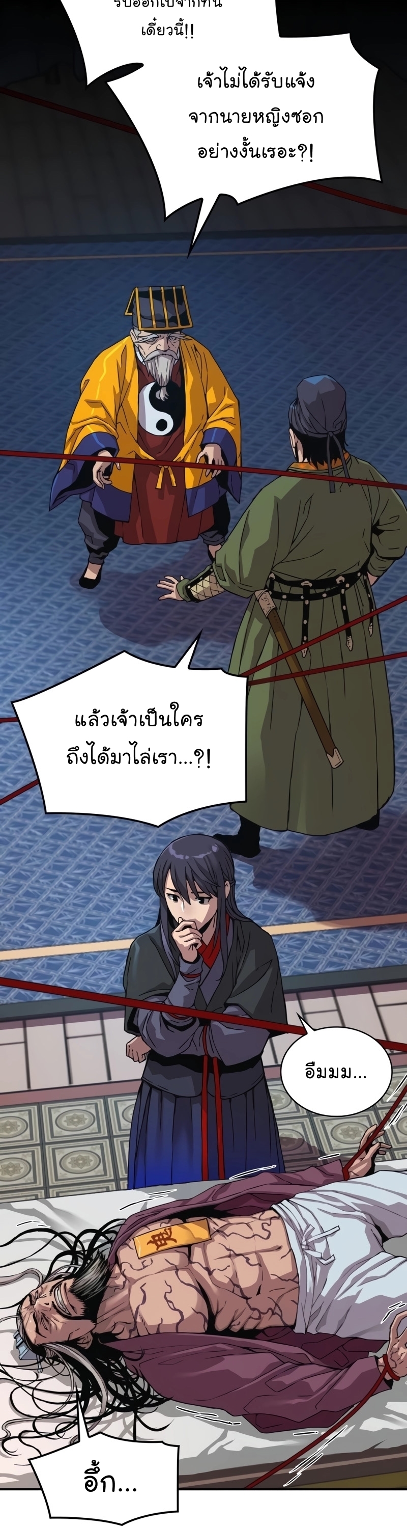 อ่านมังงะ Myst, Might, Mayhem ตอนที่ 5/1.jpg