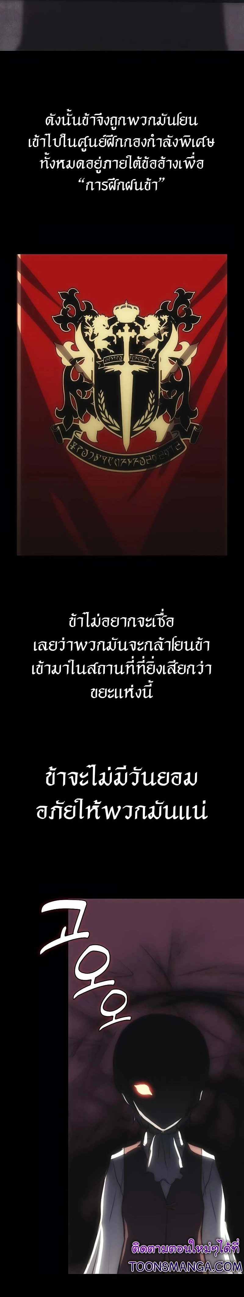 อ่านมังงะ Bloodhound’s Regression Instinct ตอนที่ 19/2.jpg