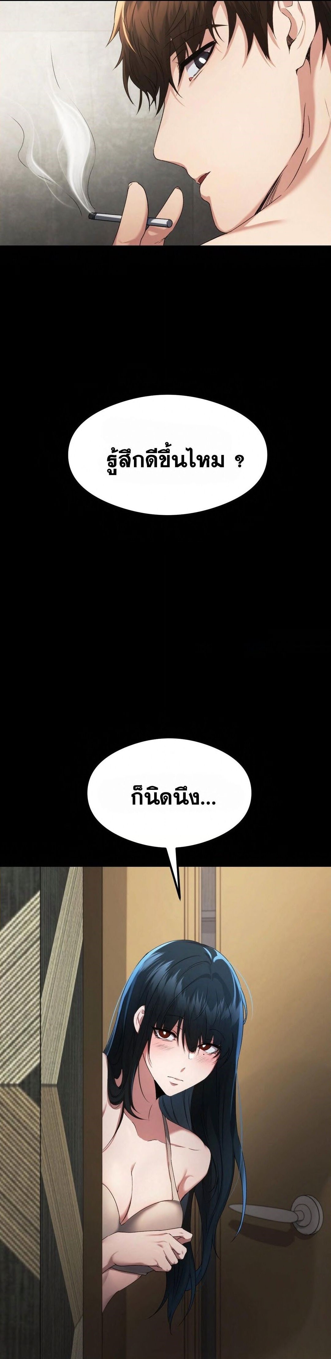 อ่านมังงะ OpenTalk ตอนที่ 16/20.jpg