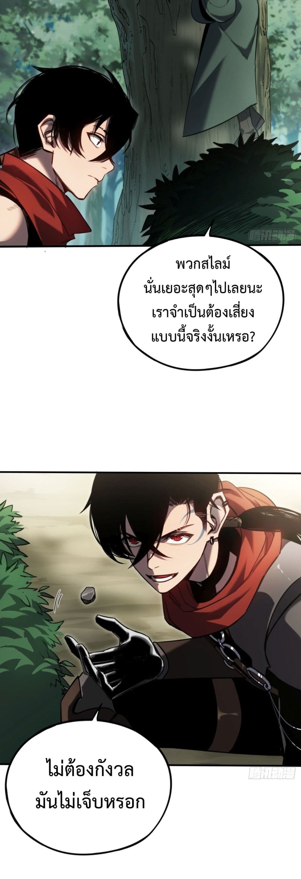 อ่านมังงะ The Final Boss Became A Player ตอนที่ 8/21.jpg