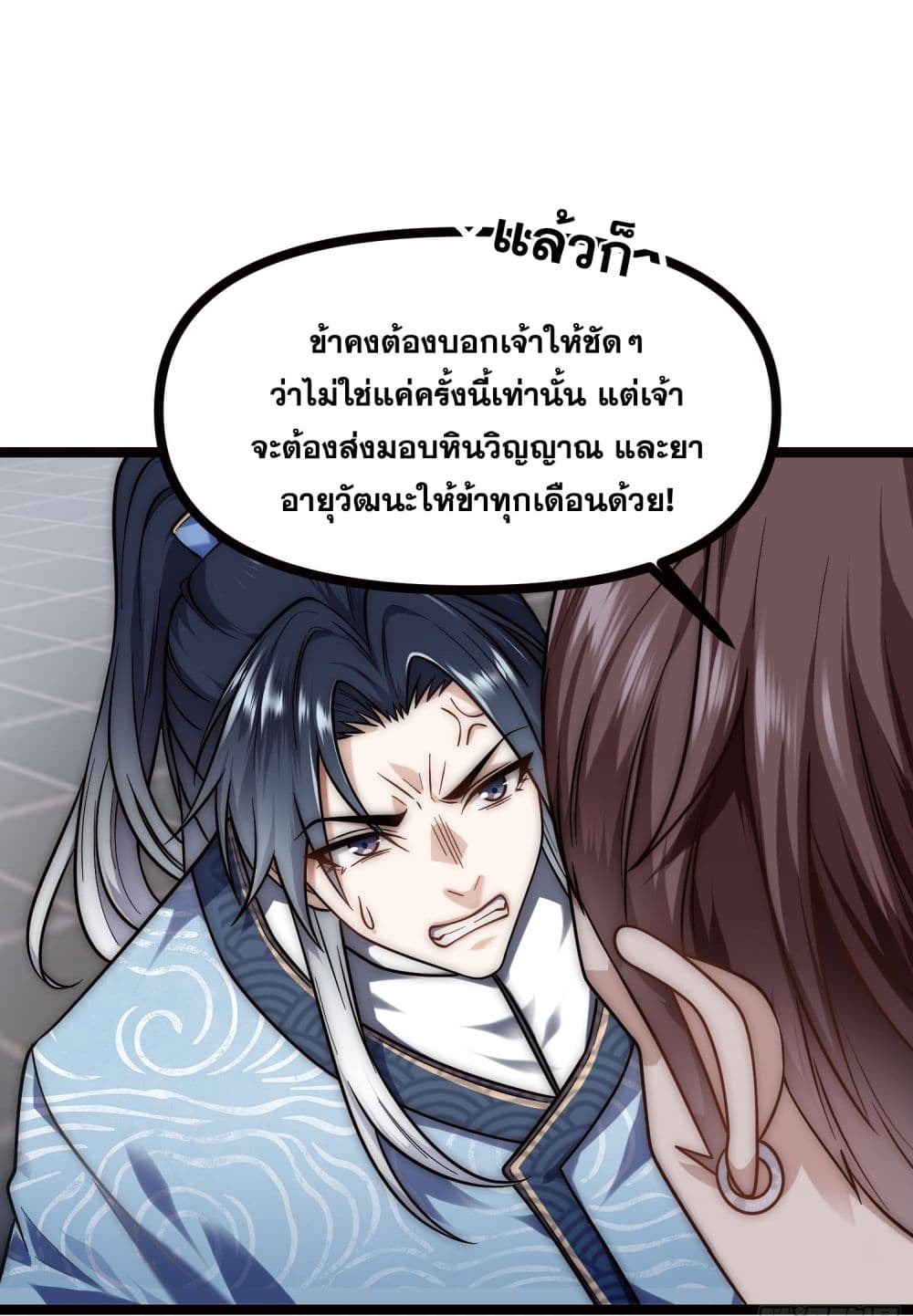 อ่านมังงะ I killed a soul with a single sword and create the Three Thousand Great Ways ตอนที่ 1/23.jpg