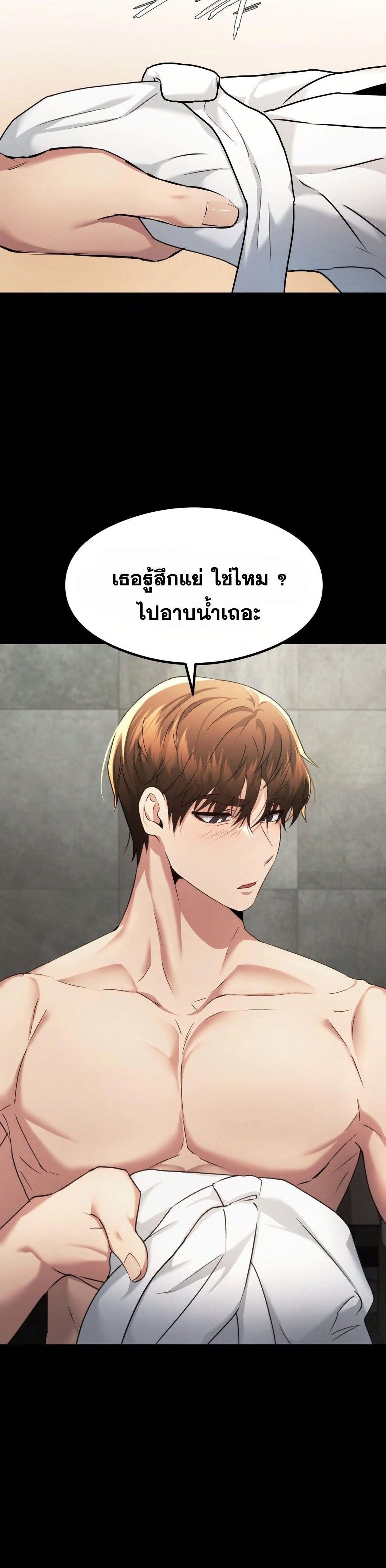 อ่านมังงะ OpenTalk ตอนที่ 16/23.jpg