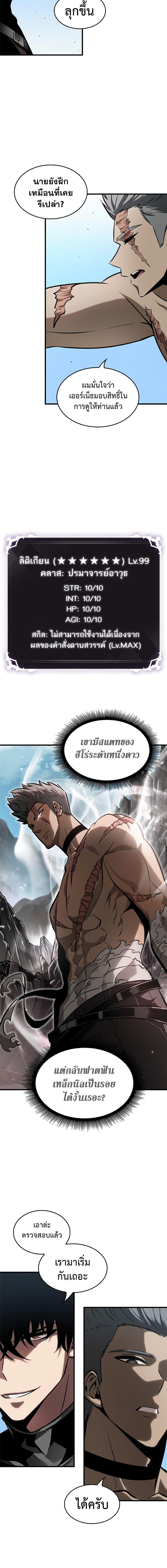 อ่านมังงะ Pick Me Up! ตอนที่ 85/2.jpg