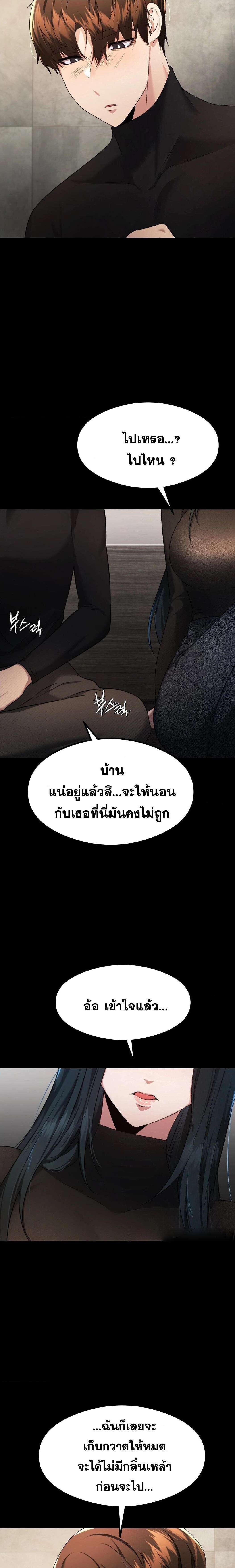 อ่านมังงะ OpenTalk ตอนที่ 15/24.jpg