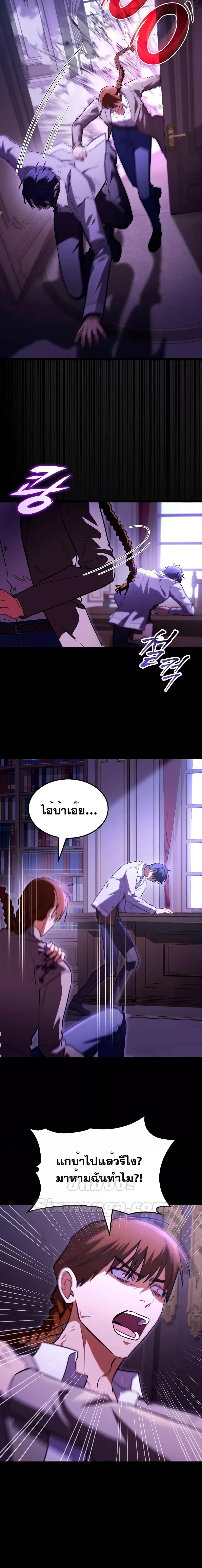 อ่านมังงะ F-Class Destiny Hunter ตอนที่ 57/25.jpg