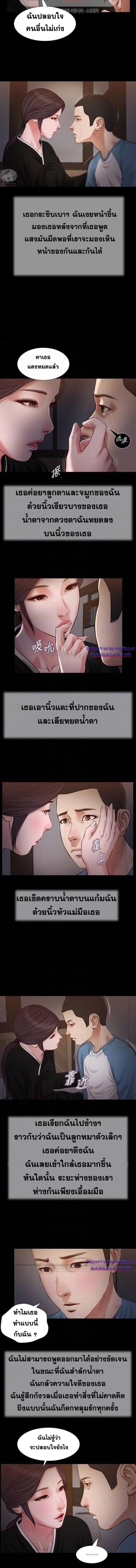 อ่านมังงะ Concubine ตอนที่ 44/2.jpg