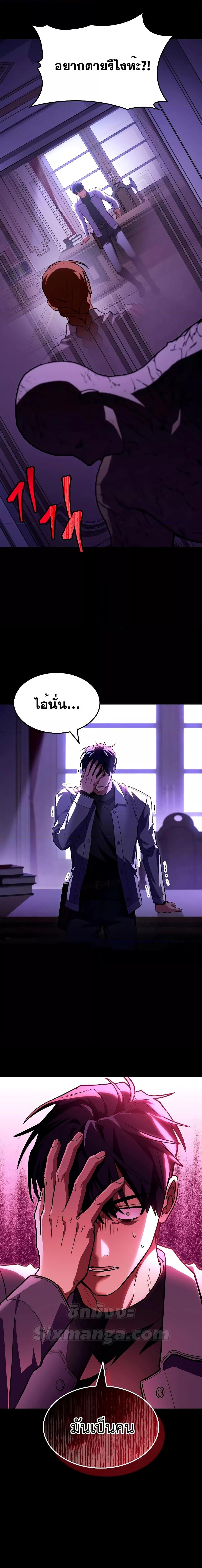 อ่านมังงะ F-Class Destiny Hunter ตอนที่ 57/26.jpg