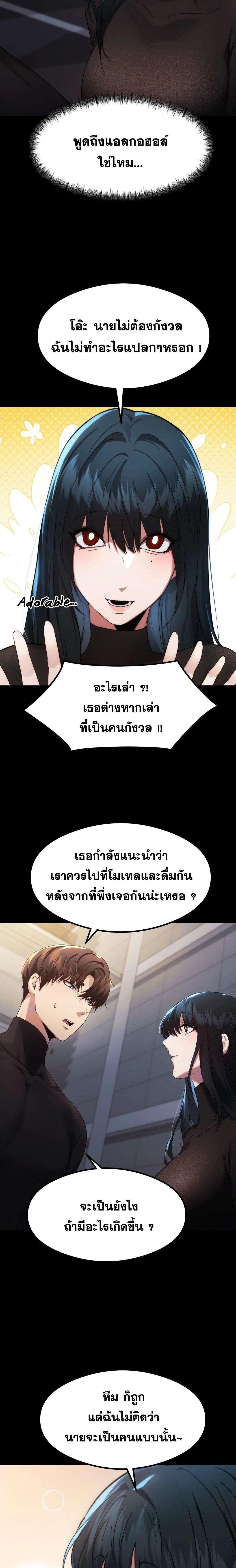 อ่านมังงะ OpenTalk ตอนที่ 15/2.jpg