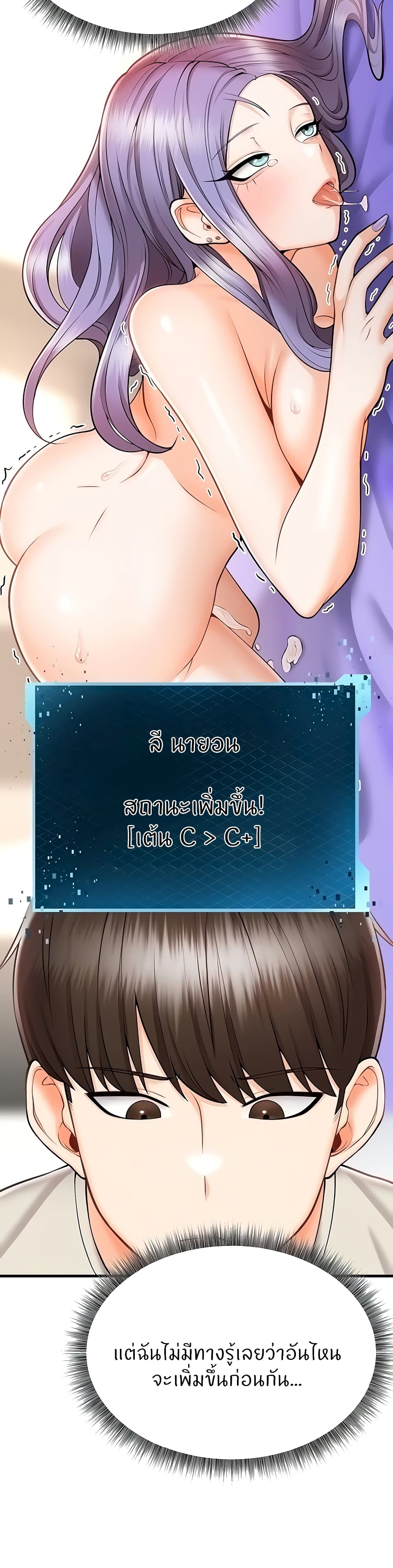 อ่านมังงะ Sextertainment ตอนที่ 11/27.jpg