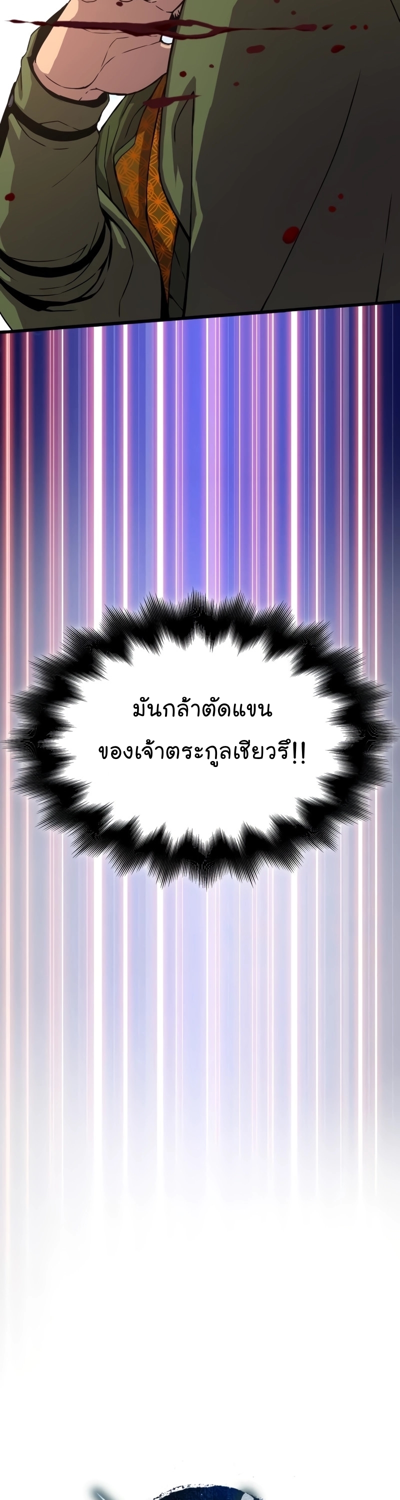 อ่านมังงะ Myst, Might, Mayhem ตอนที่ 5/28.jpg