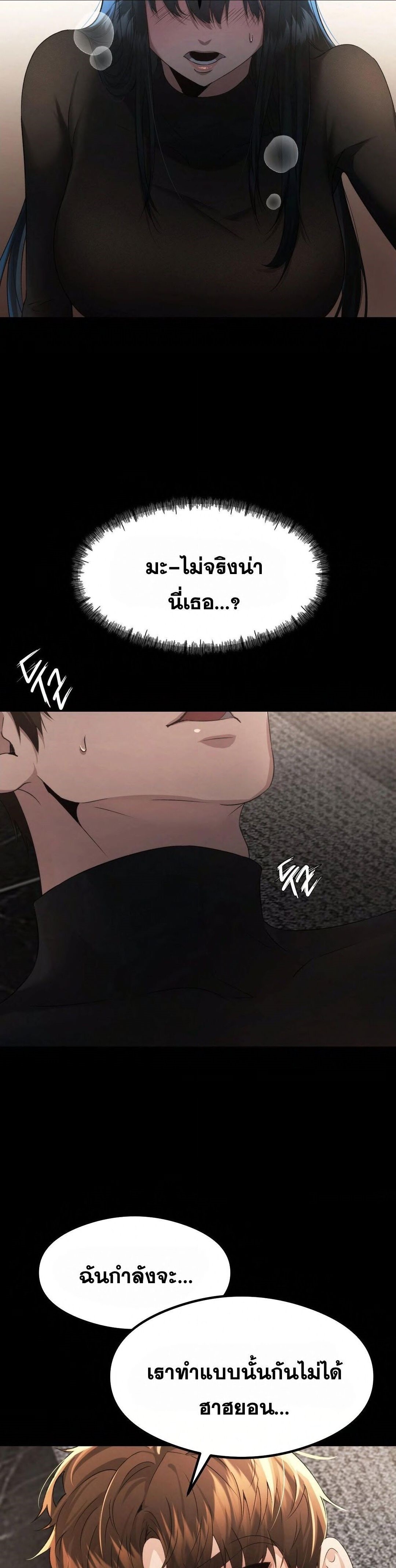 อ่านมังงะ OpenTalk ตอนที่ 16/2.jpg