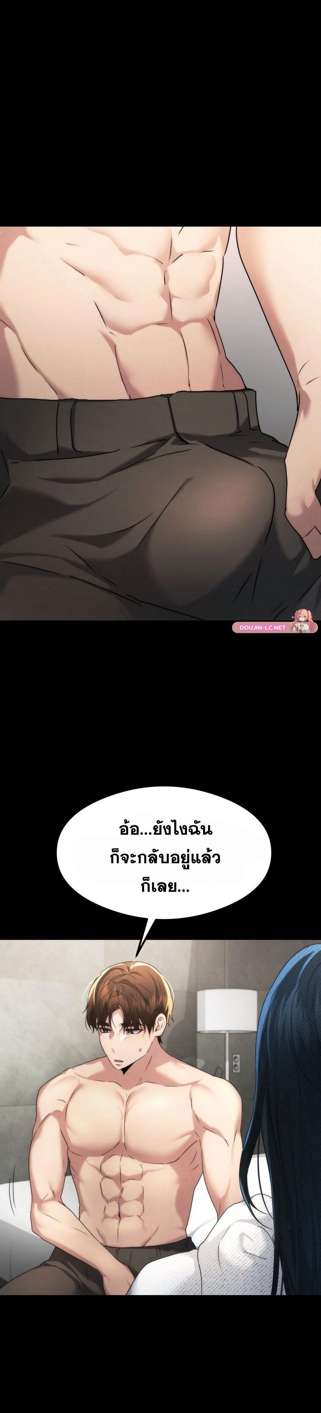 อ่านมังงะ OpenTalk ตอนที่ 16/28.jpg