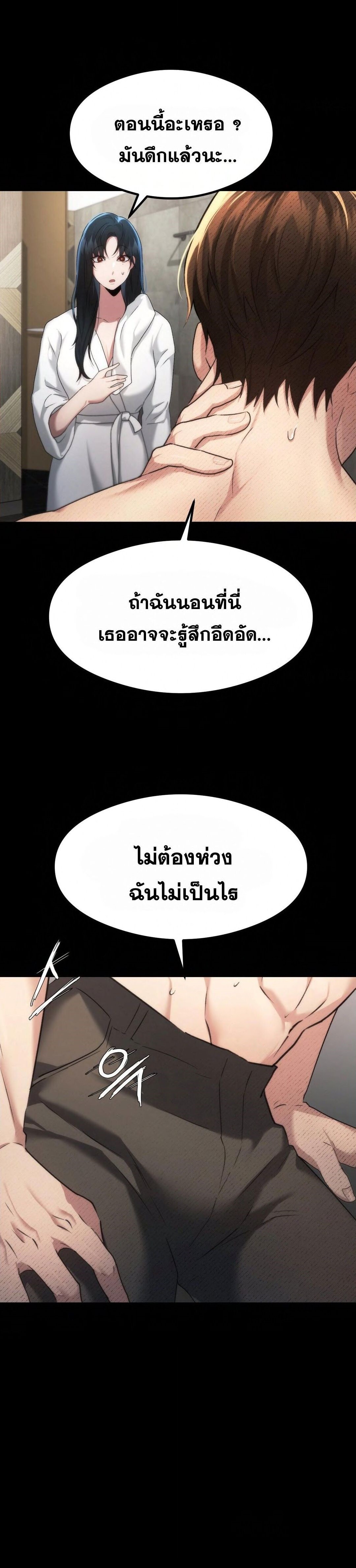 อ่านมังงะ OpenTalk ตอนที่ 16/29.jpg