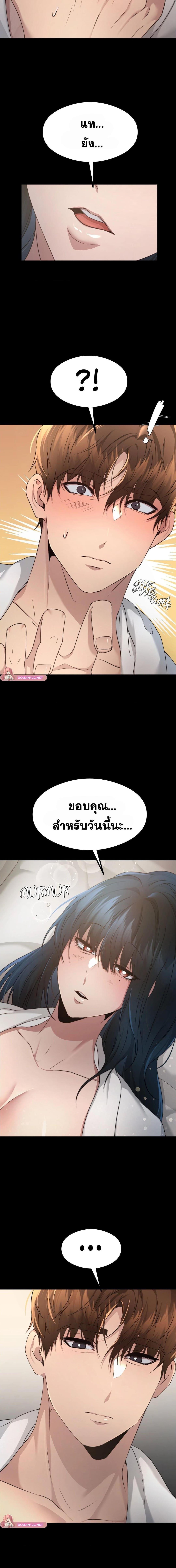 อ่านมังงะ OpenTalk ตอนที่ 17/2_0.jpg