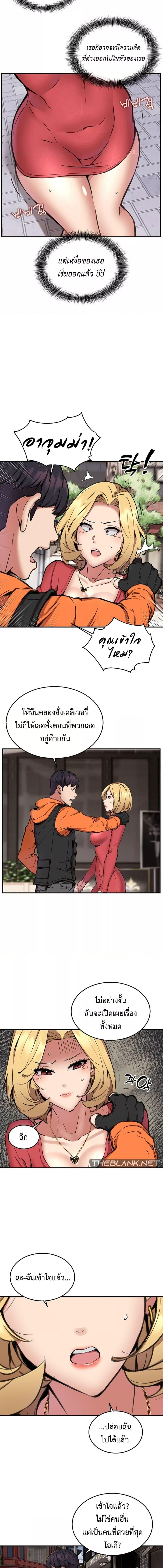 อ่านมังงะ Driver in the New City ตอนที่ 8/2_1.jpg