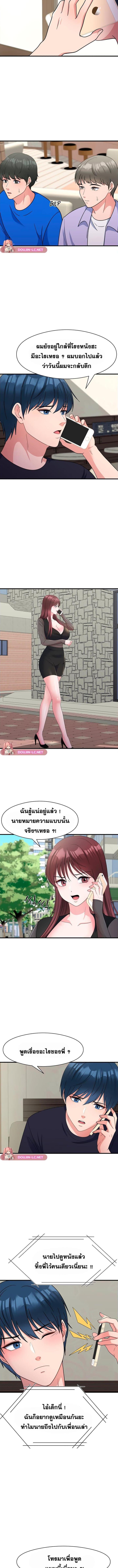 อ่านมังงะ My Father’s USB ตอนที่ 14/2_1.jpg