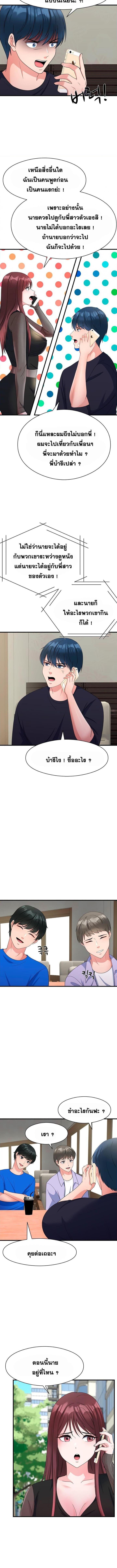 อ่านมังงะ My Father’s USB ตอนที่ 14/2_2.jpg