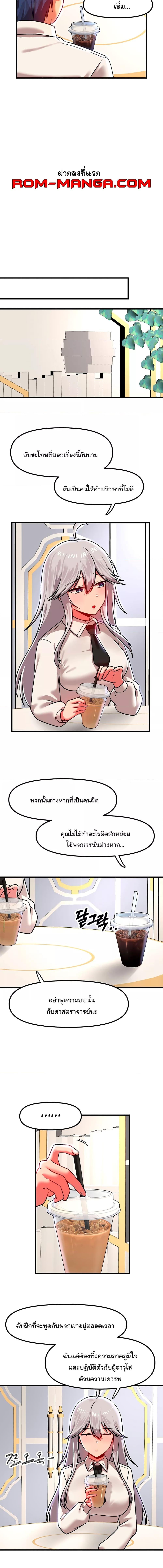 อ่านมังงะ Trapped in the Academy’s Eroge ตอนที่ 84/2_2.jpg