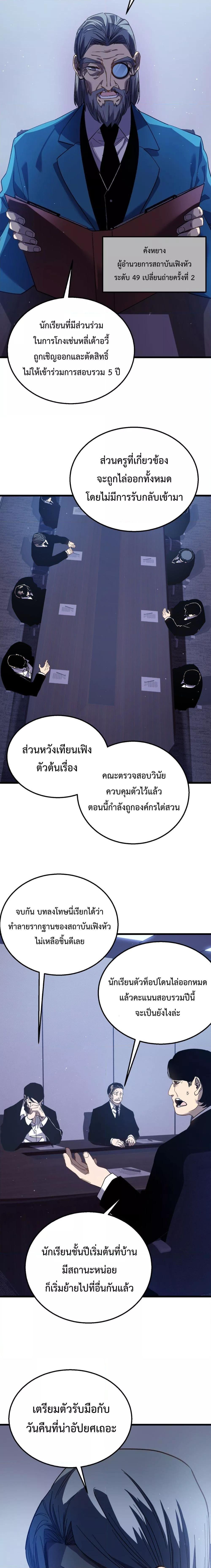 อ่านมังงะ My Passive Skills Are Invincible ตอนที่ 16/3.jpg