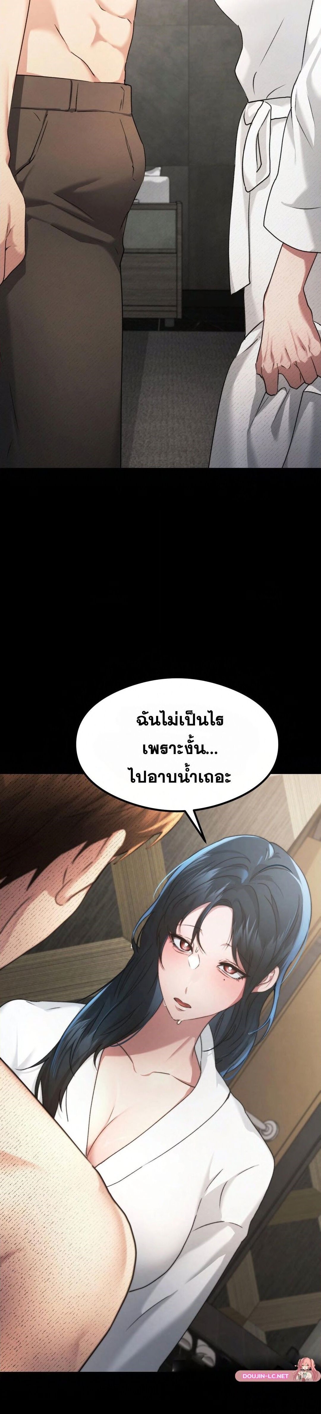 อ่านมังงะ OpenTalk ตอนที่ 16/31.jpg