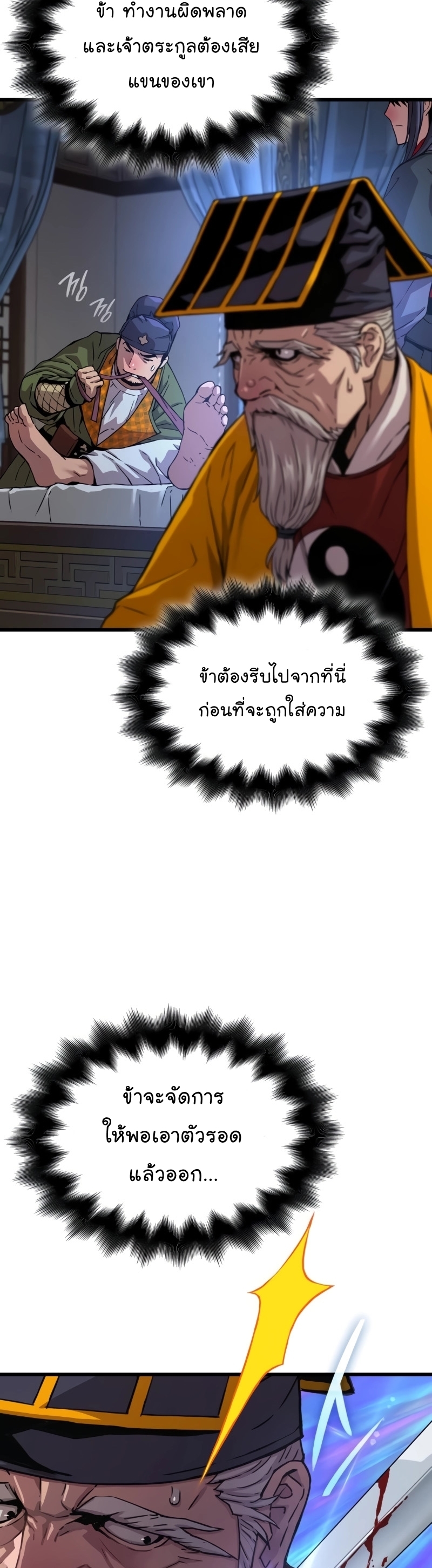 อ่านมังงะ Myst, Might, Mayhem ตอนที่ 5/32.jpg