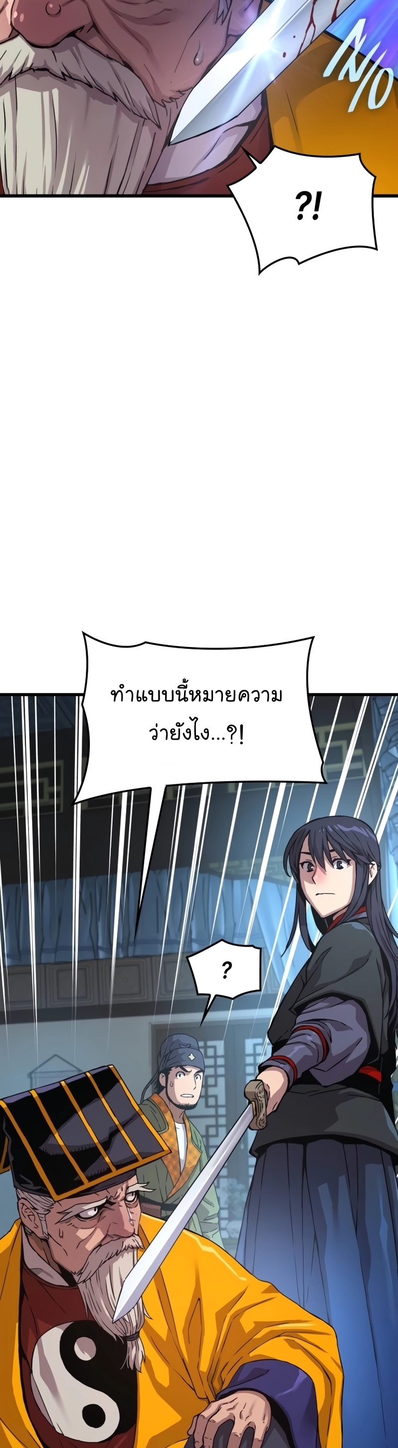 อ่านมังงะ Myst, Might, Mayhem ตอนที่ 5/33.jpg