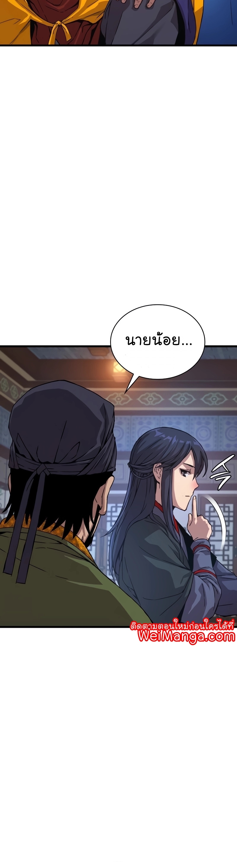 อ่านมังงะ Myst, Might, Mayhem ตอนที่ 5/34.jpg