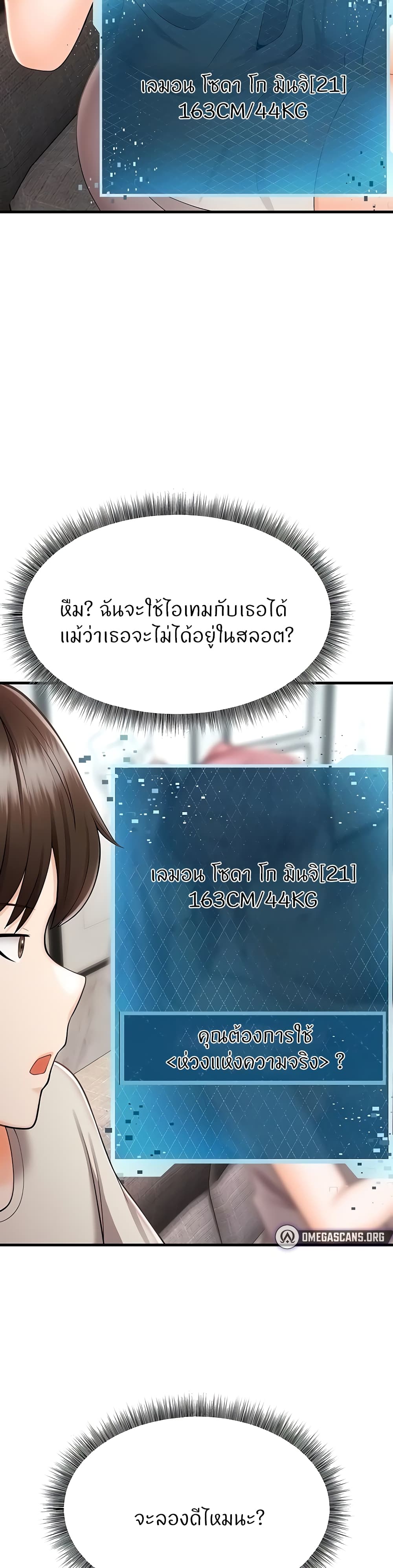 อ่านมังงะ Sextertainment ตอนที่ 11/35.jpg